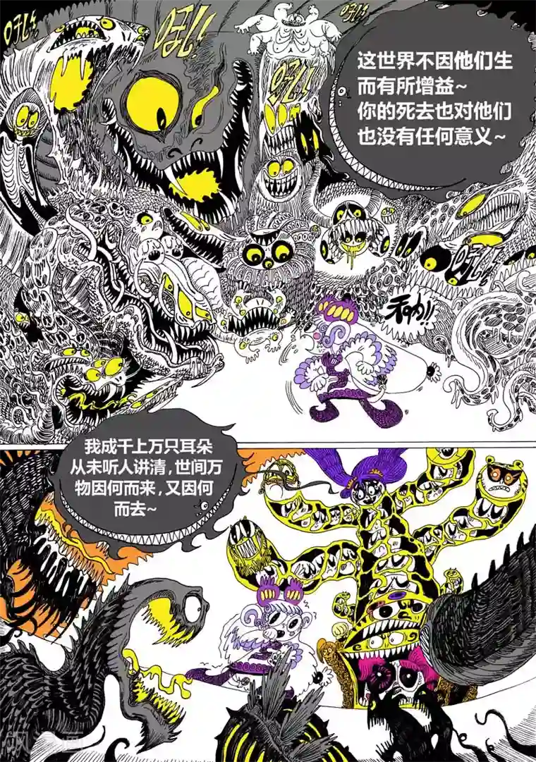 魔星双龙传第13话1 龙虎斗-魔盒