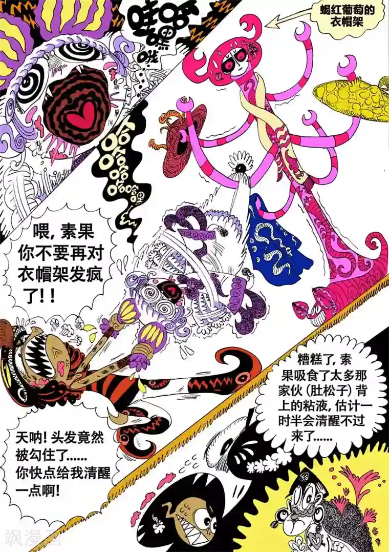魔星双龙传第13话1 龙虎斗-魔盒