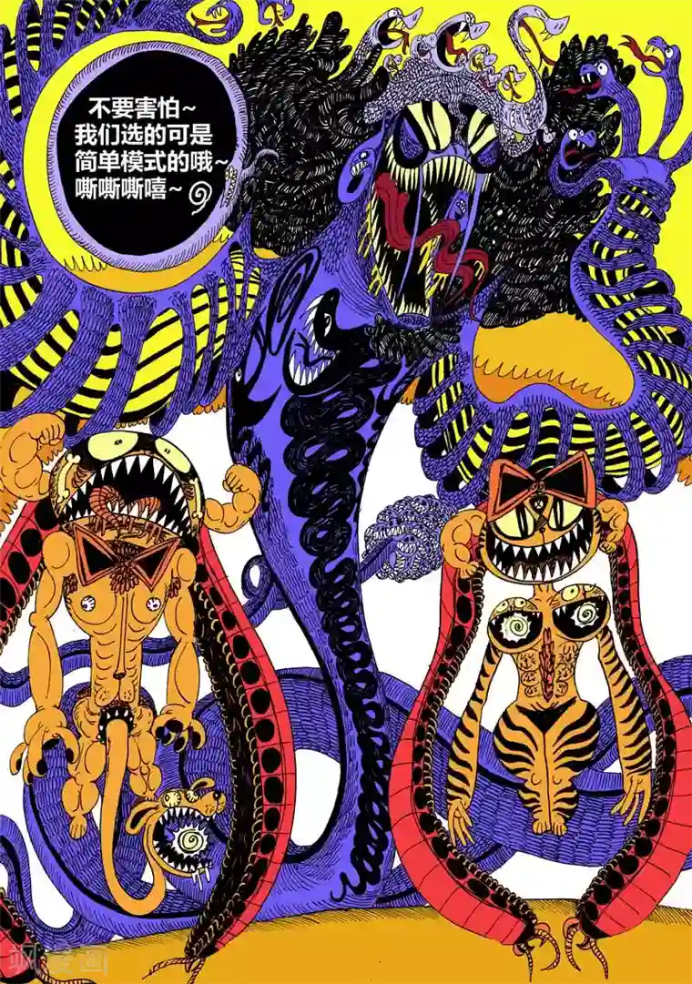 魔星双龙传第13话1 龙虎斗-魔盒