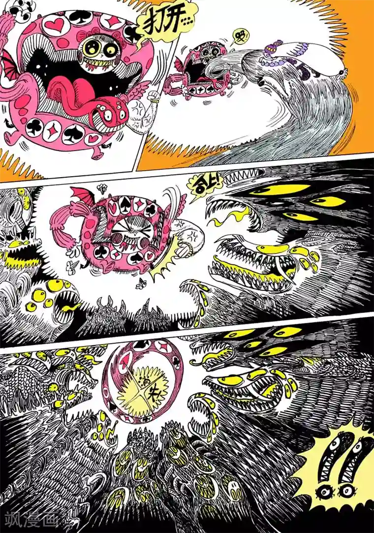 魔星双龙传第13话2 龙虎斗-魔盒