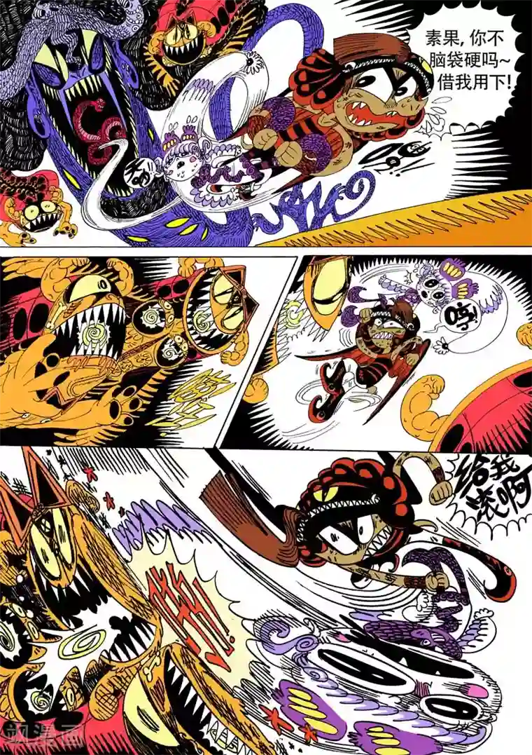 魔星双龙传第14话1 龙虎斗-蝎窟