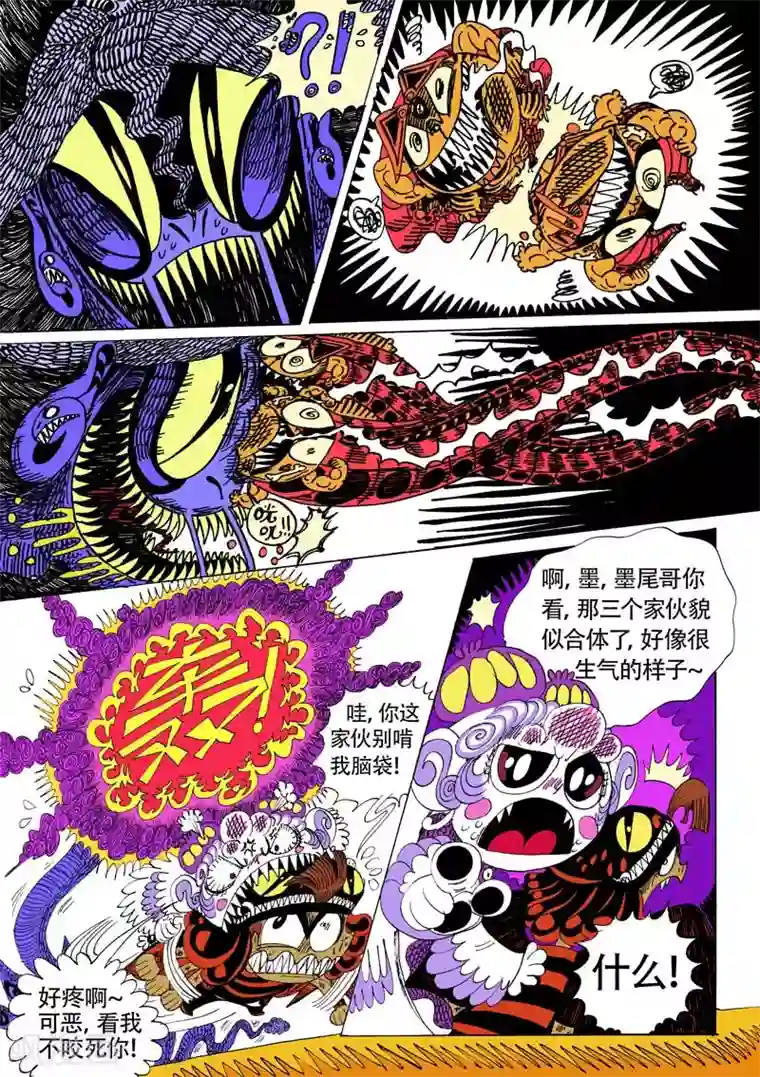 魔星双龙传第14话1 龙虎斗-蝎窟