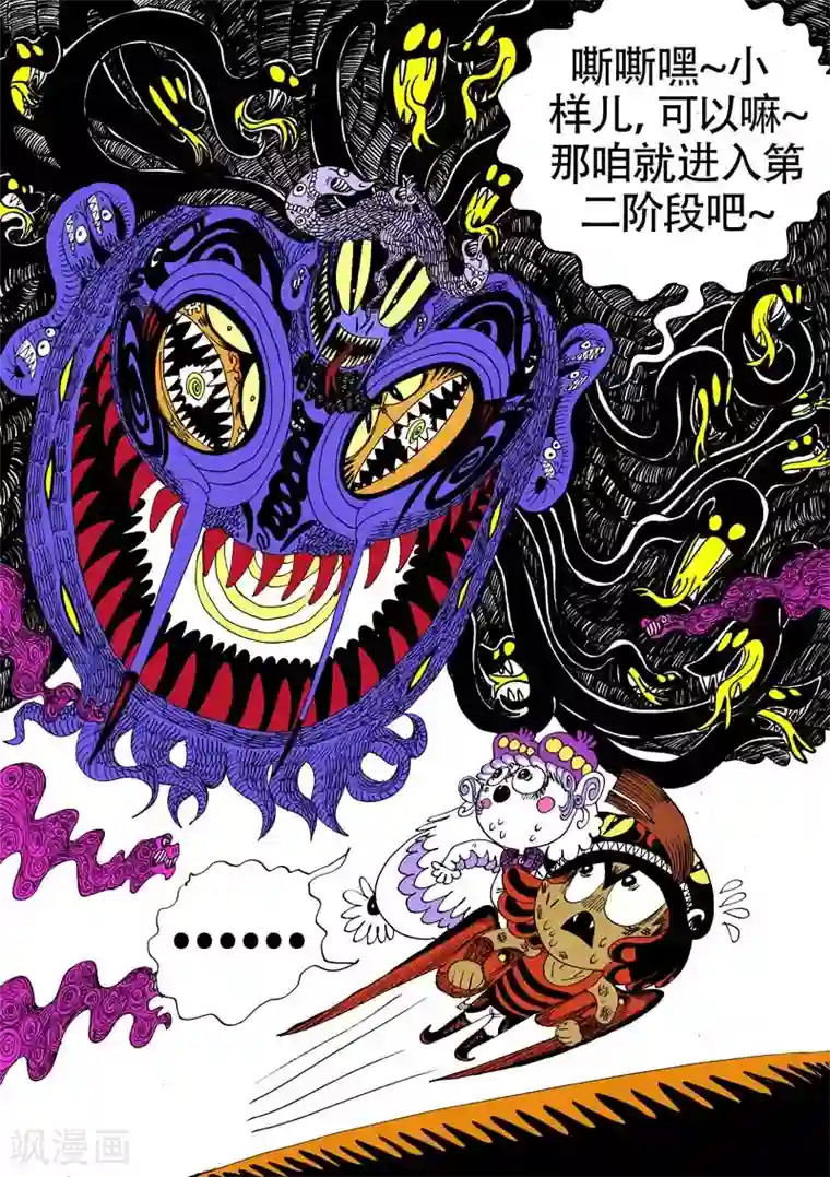 魔星双龙传第14话1 龙虎斗-蝎窟