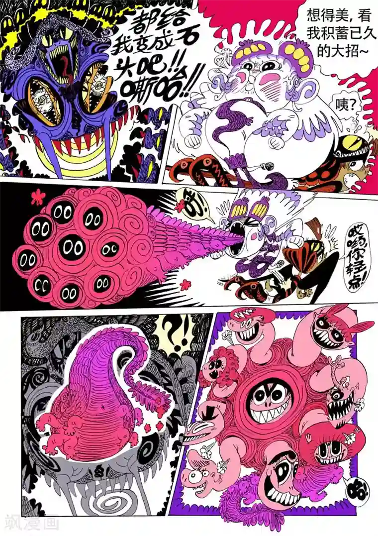 魔星双龙传第14话1 龙虎斗-蝎窟