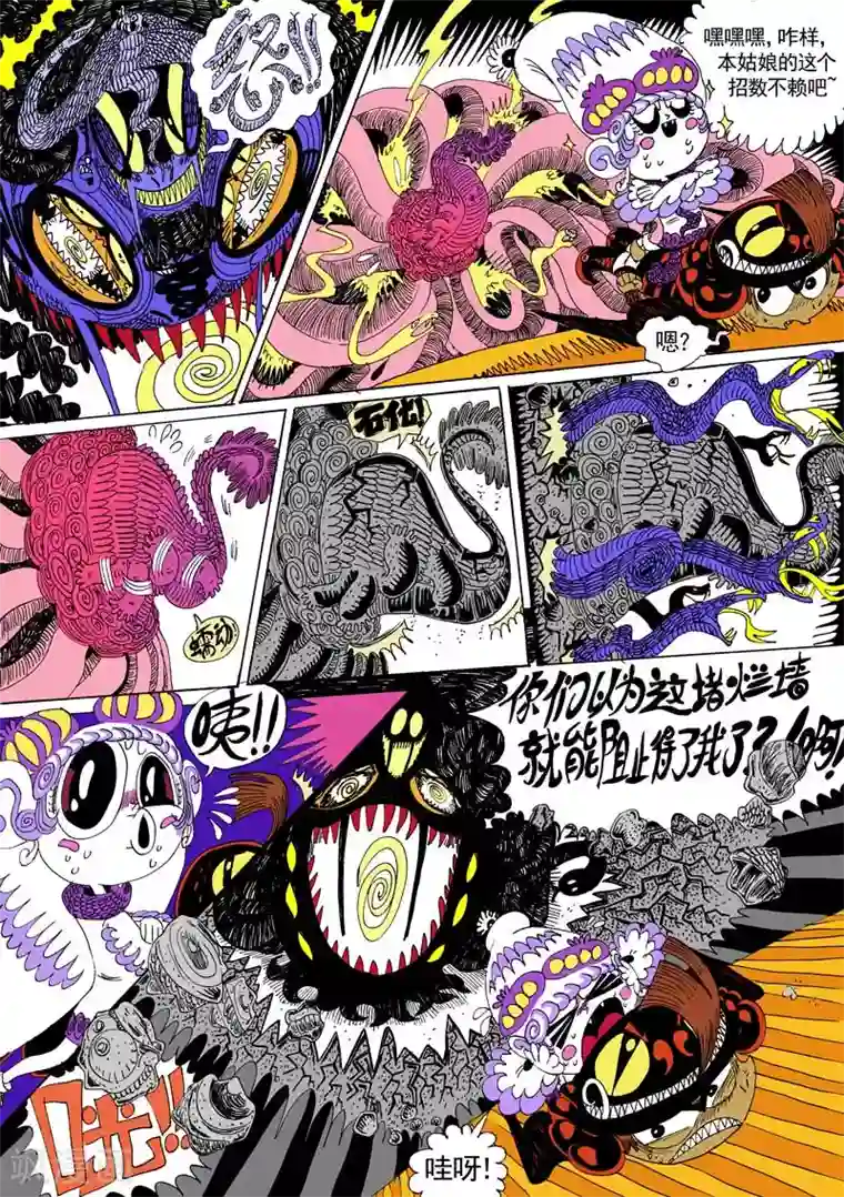 魔星双龙传第14话2 龙虎斗-蝎窟