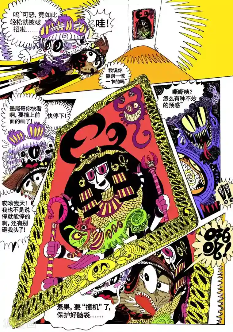 魔星双龙传第14话2 龙虎斗-蝎窟