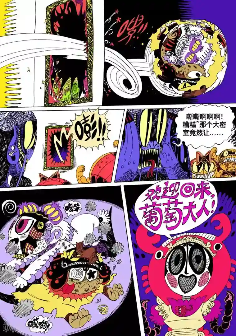 魔星双龙传第14话2 龙虎斗-蝎窟