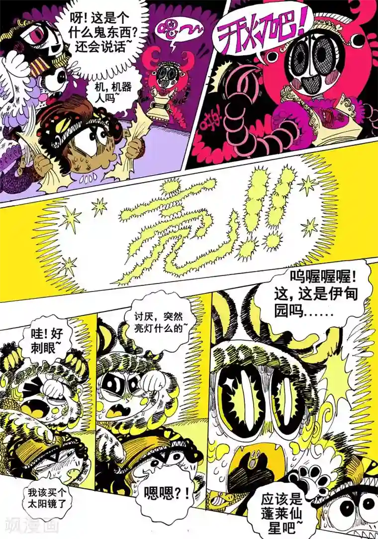 魔星双龙传第14话2 龙虎斗-蝎窟