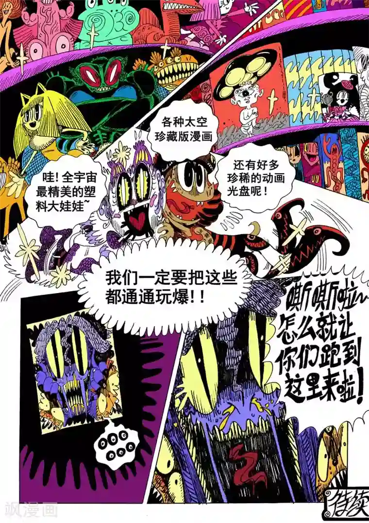 魔星双龙传第14话2 龙虎斗-蝎窟