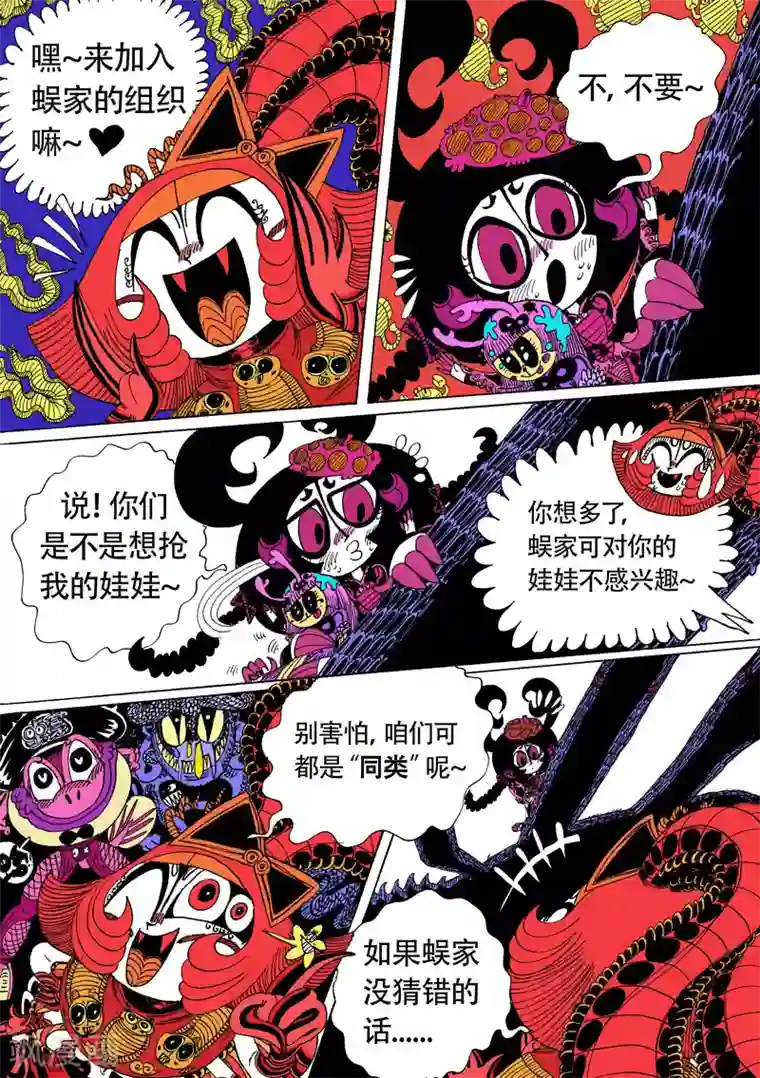 魔星双龙传第15话1 龙虎斗-双龙戏书