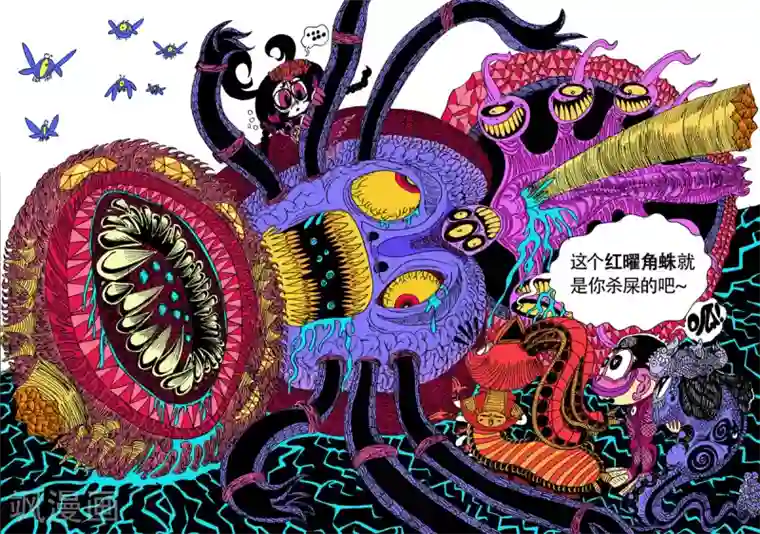 魔星双龙传第15话1 龙虎斗-双龙戏书