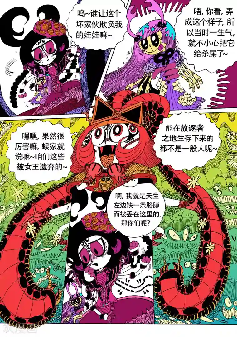 魔星双龙传第15话1 龙虎斗-双龙戏书