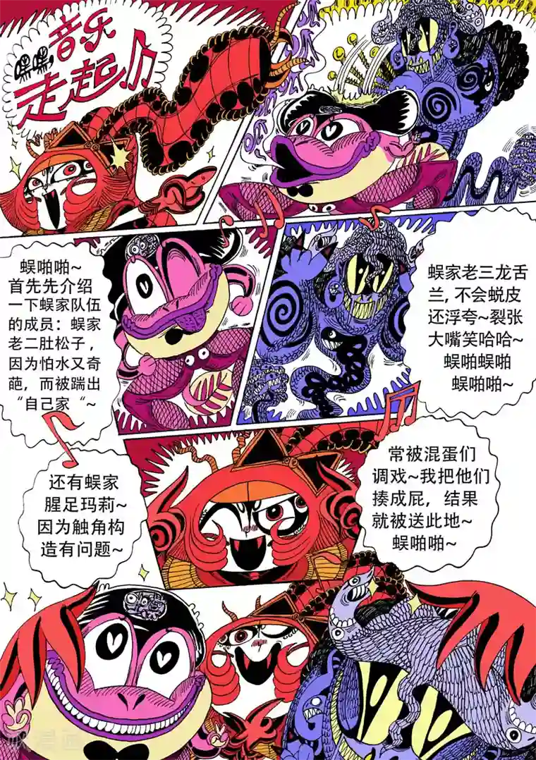 魔星双龙传第15话1 龙虎斗-双龙戏书