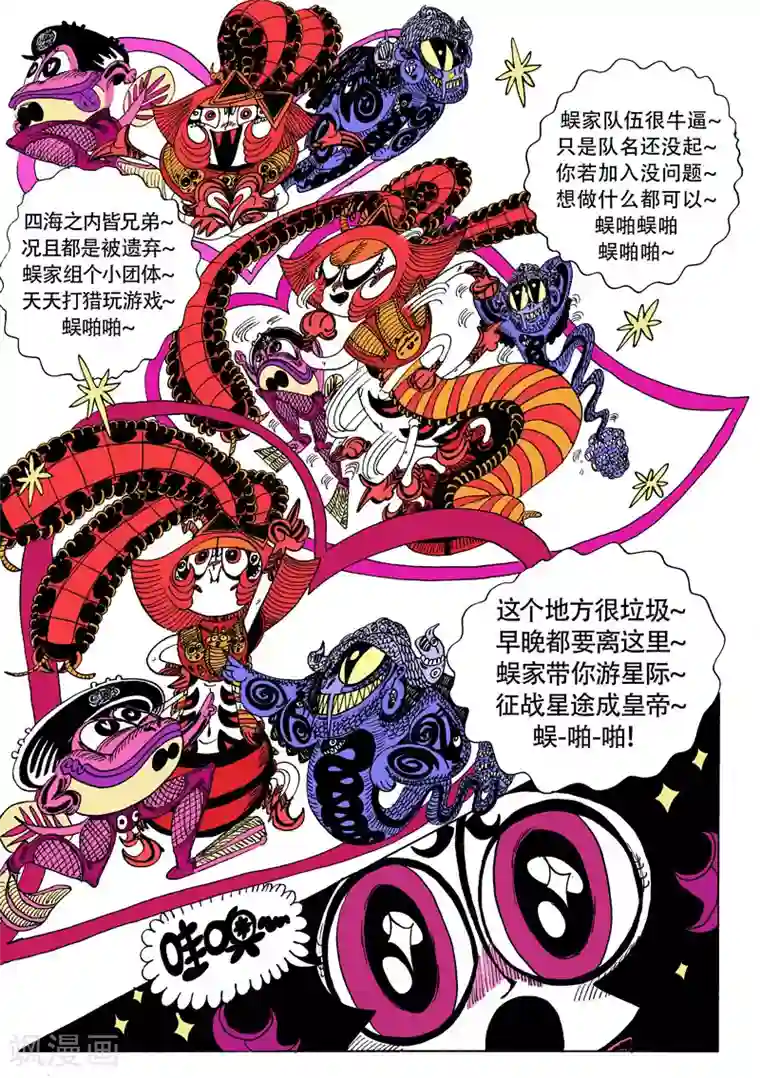 魔星双龙传第15话1 龙虎斗-双龙戏书