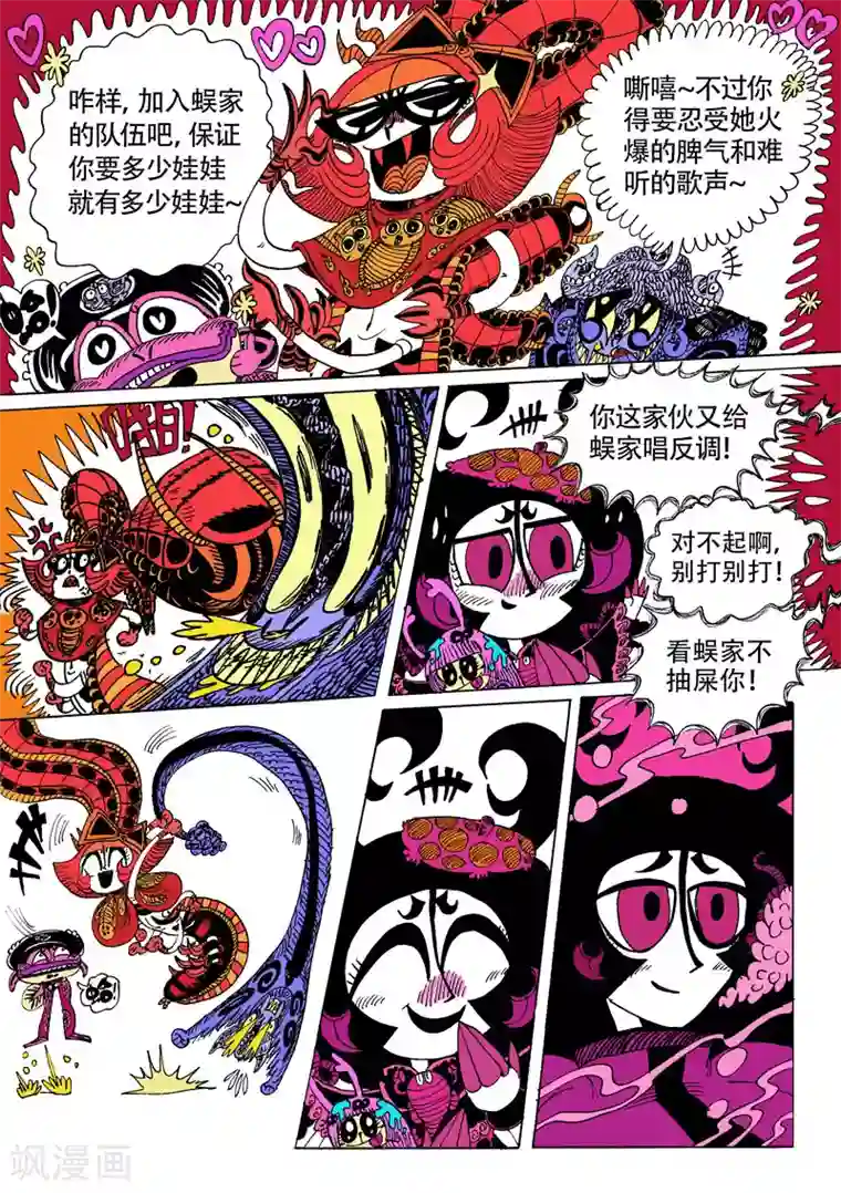 魔星双龙传第15话1 龙虎斗-双龙戏书