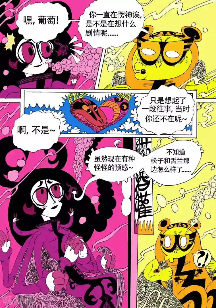 魔星双龙传第15话1 龙虎斗-双龙戏书