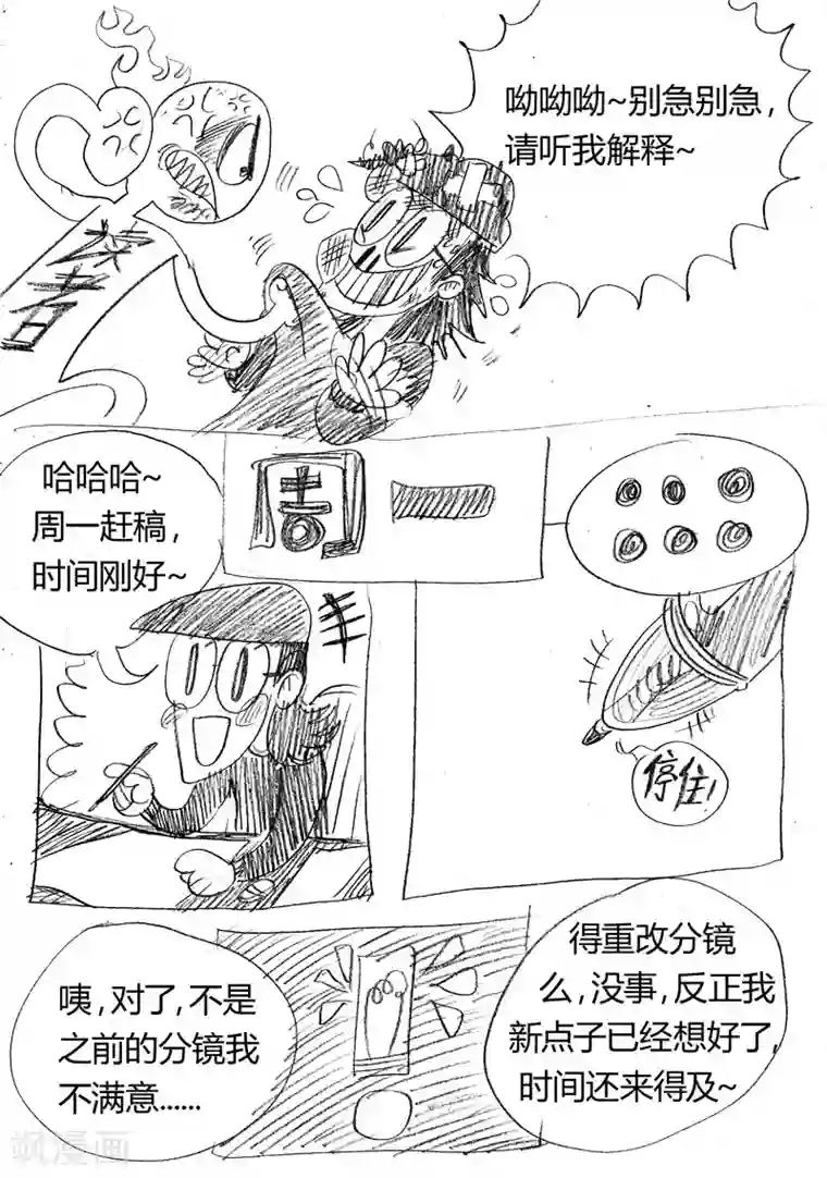 魔星双龙传拖更公告