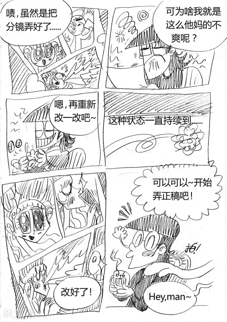 魔星双龙传拖更公告