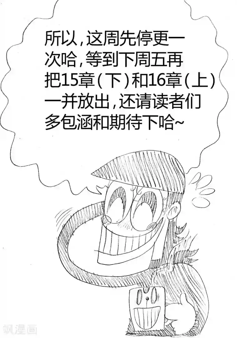 魔星双龙传拖更公告