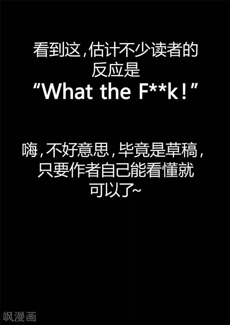 魔星双龙传拖更公告