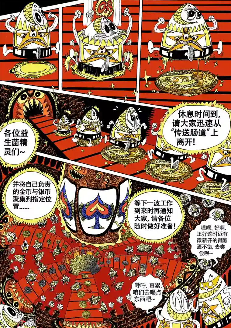 魔星双龙传第15话2 龙虎斗-双龙戏书