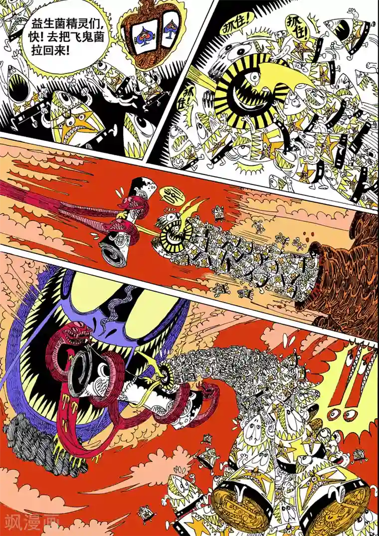 魔星双龙传第15话2 龙虎斗-双龙戏书