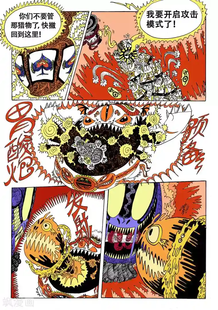 魔星双龙传第15话2 龙虎斗-双龙戏书