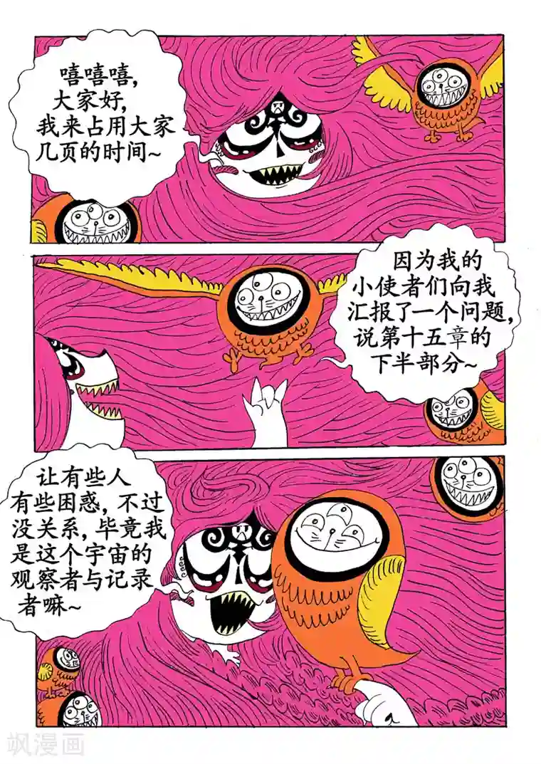 魔星双龙传第16话1 龙虎斗-双龙戏书之贰