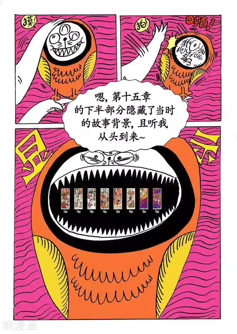 魔星双龙传第16话1 龙虎斗-双龙戏书之贰