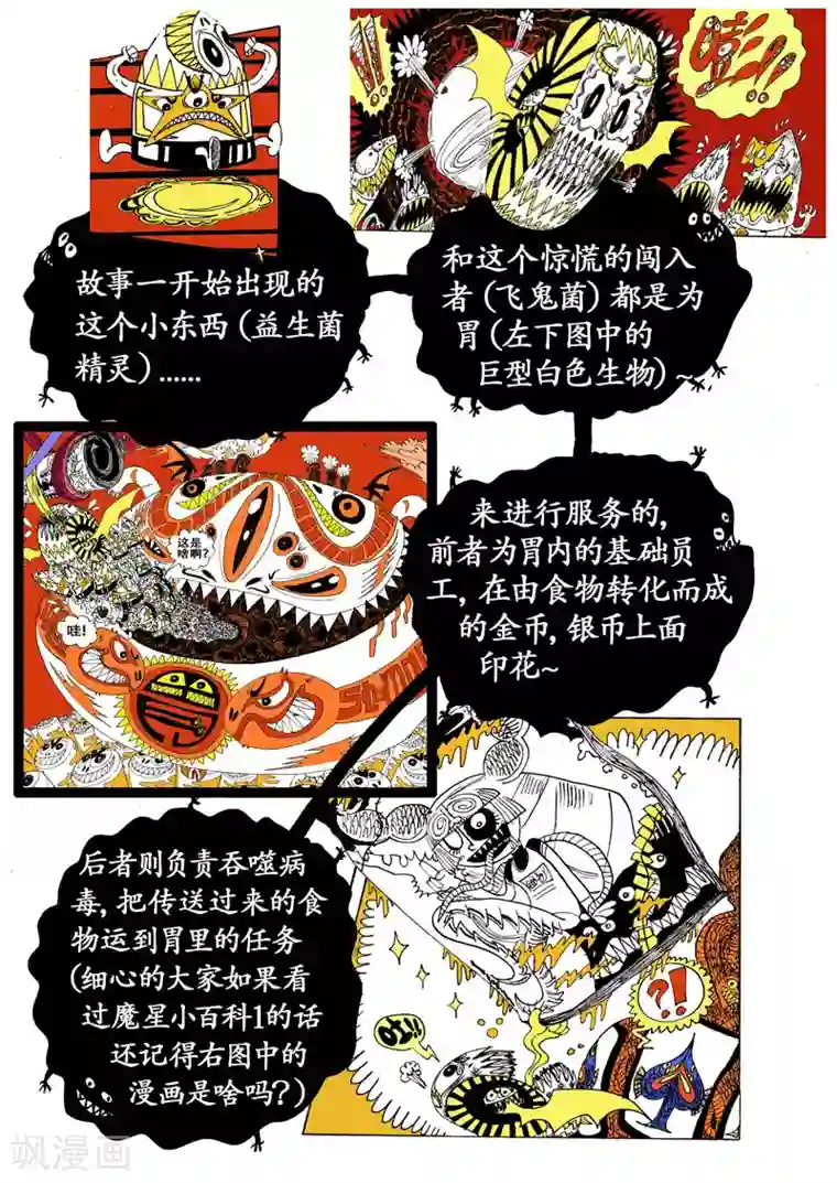 魔星双龙传第16话1 龙虎斗-双龙戏书之贰