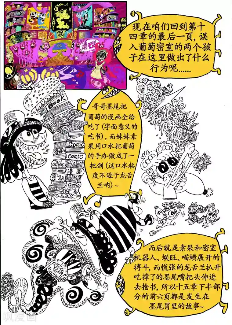 魔星双龙传第16话1 龙虎斗-双龙戏书之贰