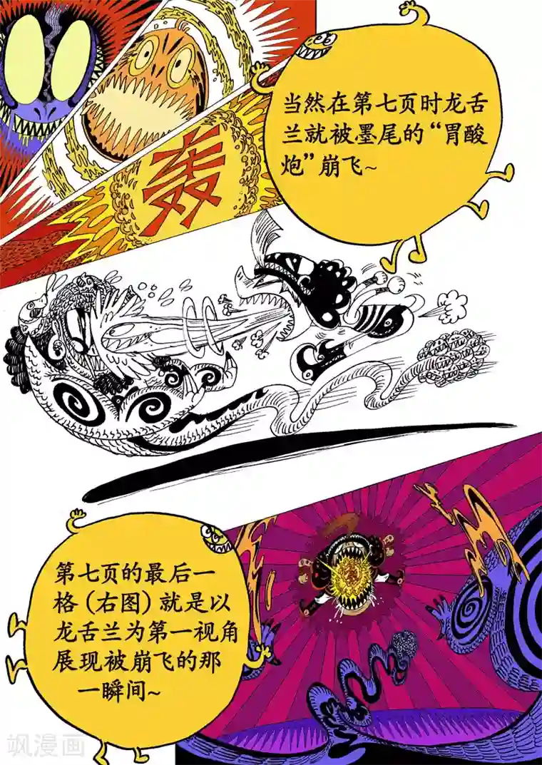 魔星双龙传第16话1 龙虎斗-双龙戏书之贰