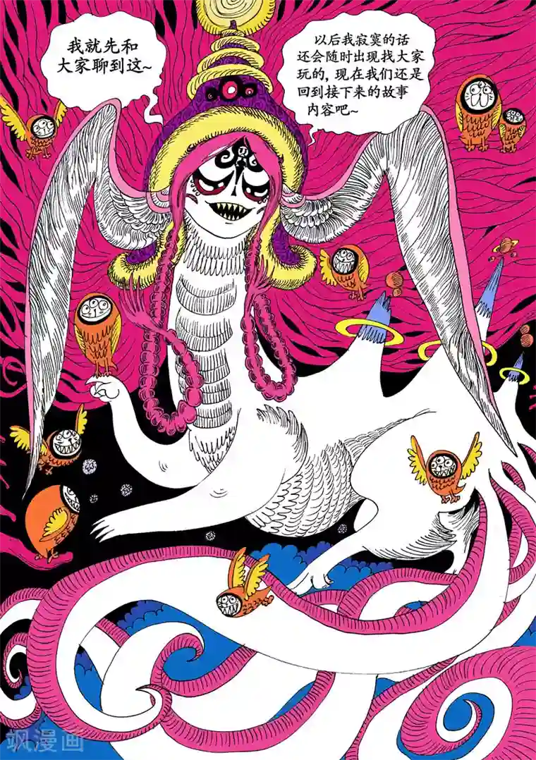 魔星双龙传第16话1 龙虎斗-双龙戏书之贰