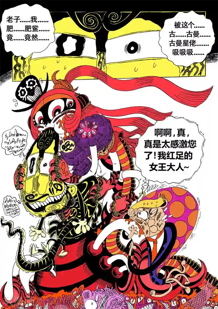 魔星双龙传第16话2 龙虎斗-双龙戏书之贰