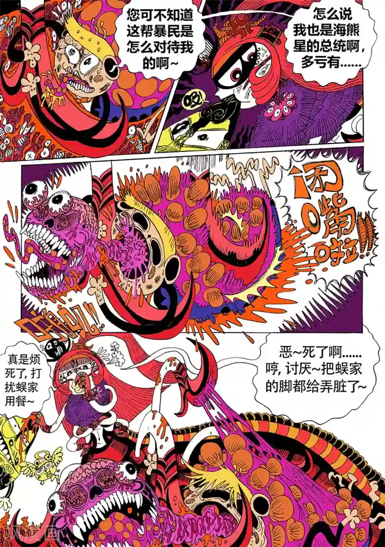 魔星双龙传第16话2 龙虎斗-双龙戏书之贰