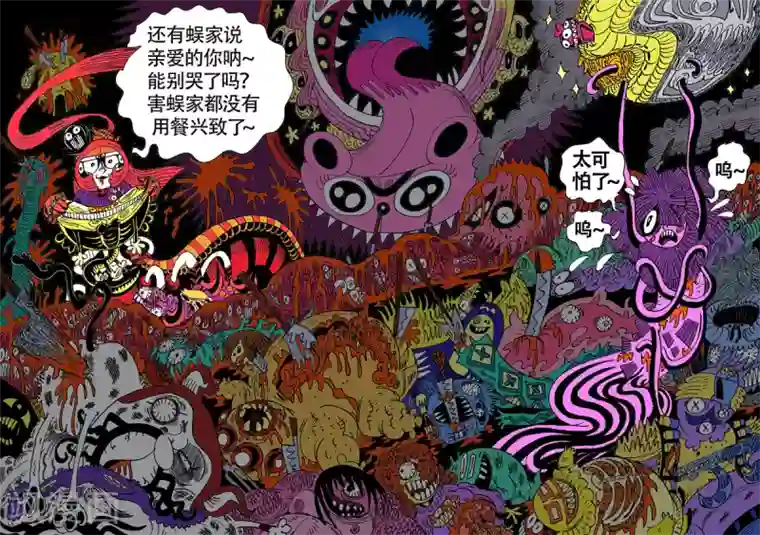 魔星双龙传第16话2 龙虎斗-双龙戏书之贰