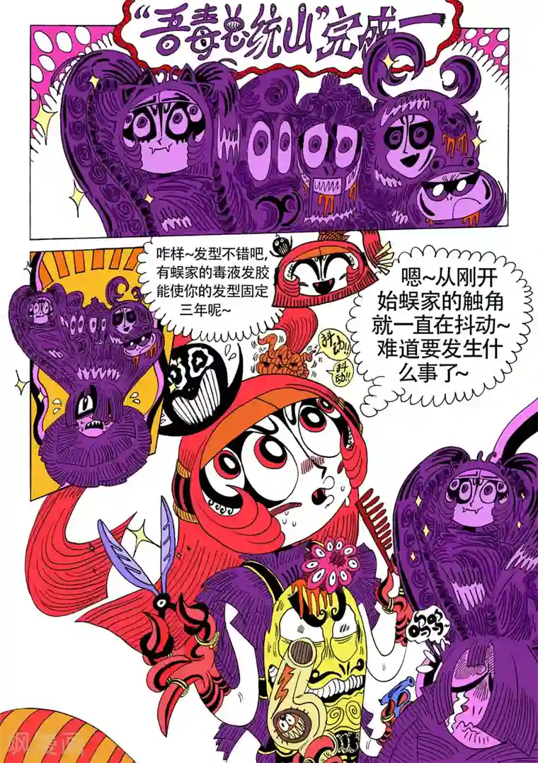 魔星双龙传第16话2 龙虎斗-双龙戏书之贰