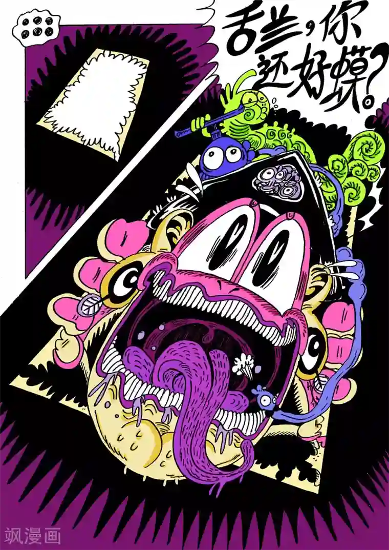 魔星双龙传第16话2 龙虎斗-双龙戏书之贰