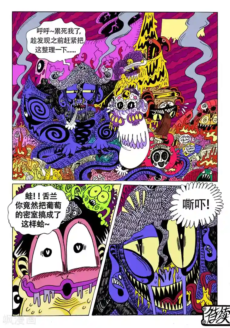 魔星双龙传第16话2 龙虎斗-双龙戏书之贰