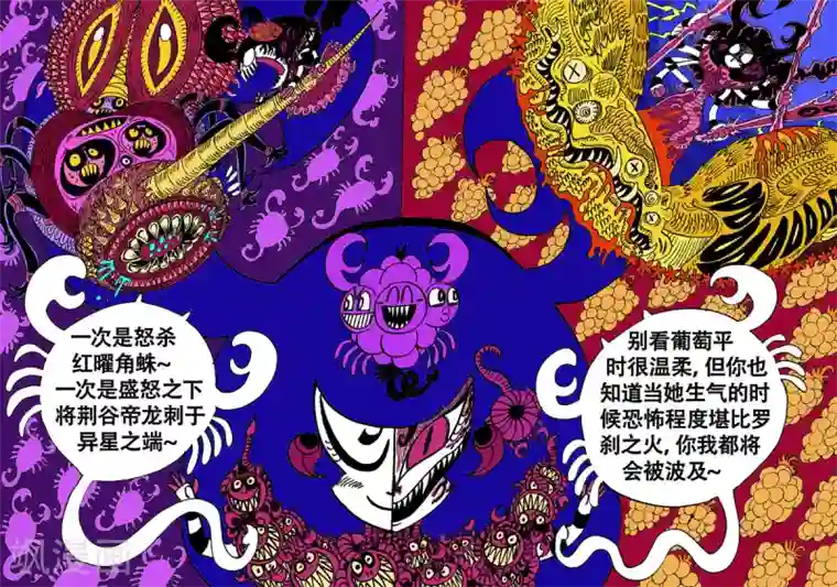 魔星双龙传第17话1 龙虎斗-崩坏