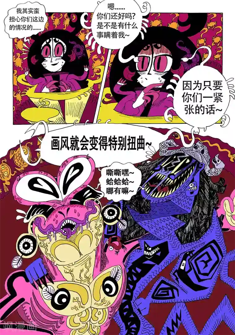 魔星双龙传第17话2 龙虎斗-崩坏