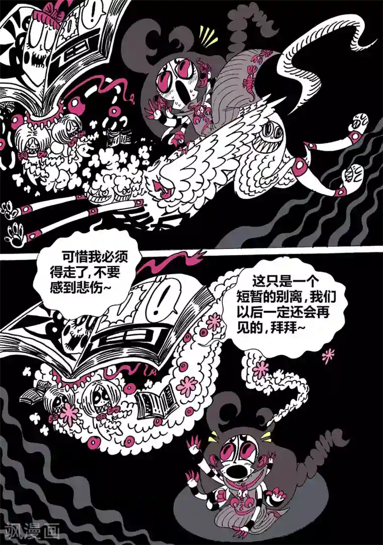 魔星双龙传第17话2 龙虎斗-崩坏