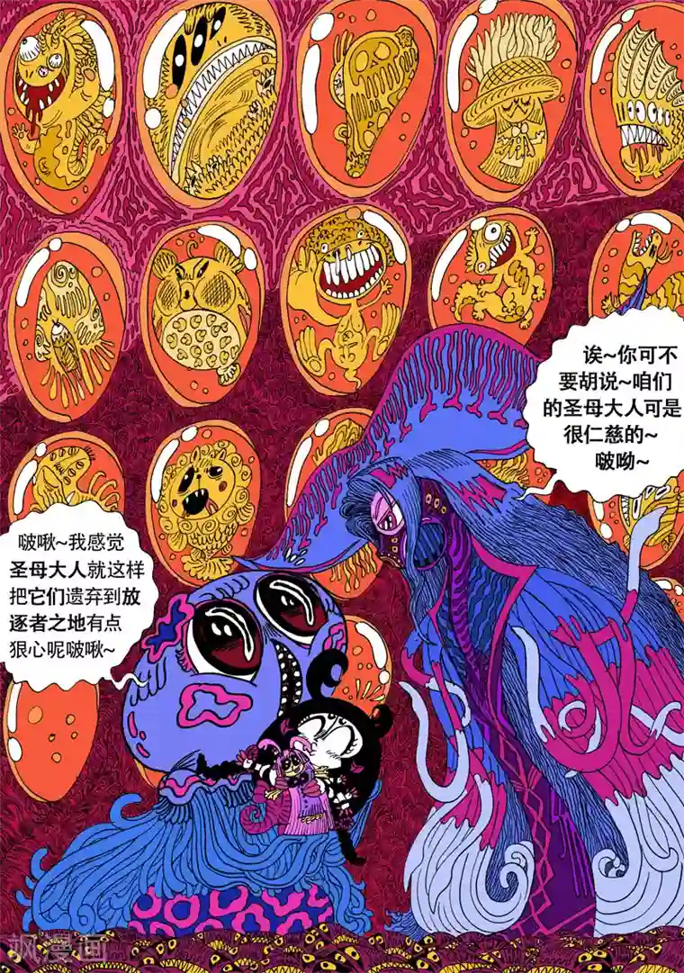 魔星双龙传第18话1 龙虎斗-暴走