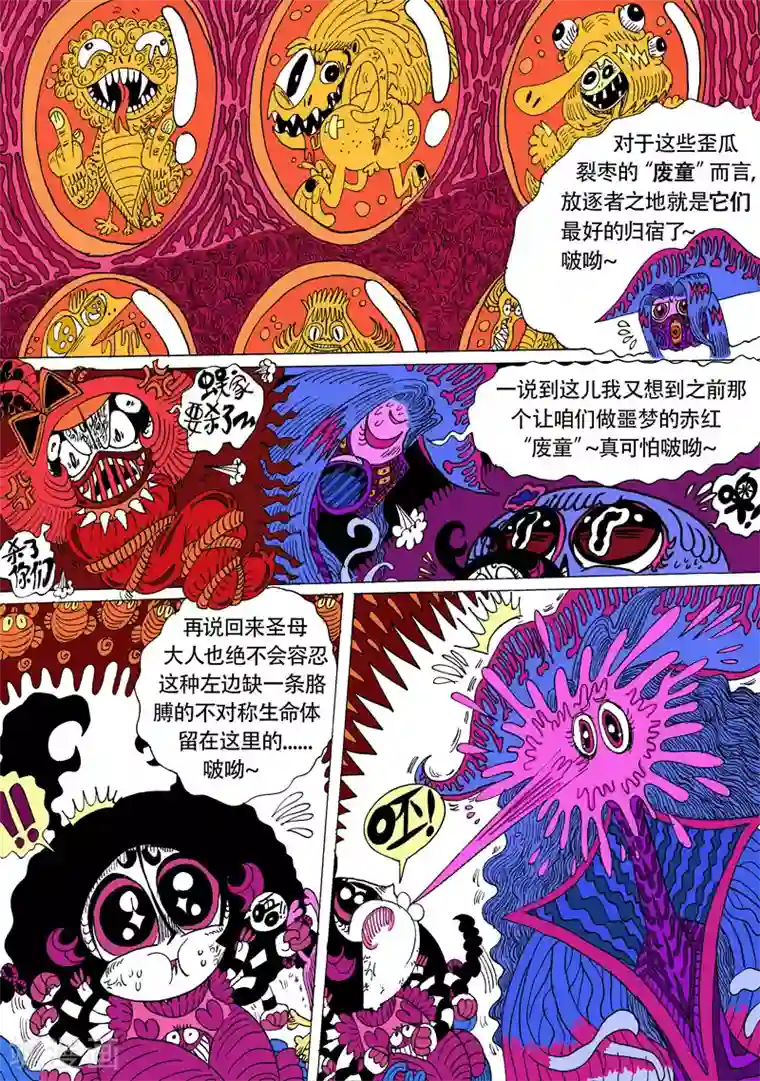 魔星双龙传第18话1 龙虎斗-暴走