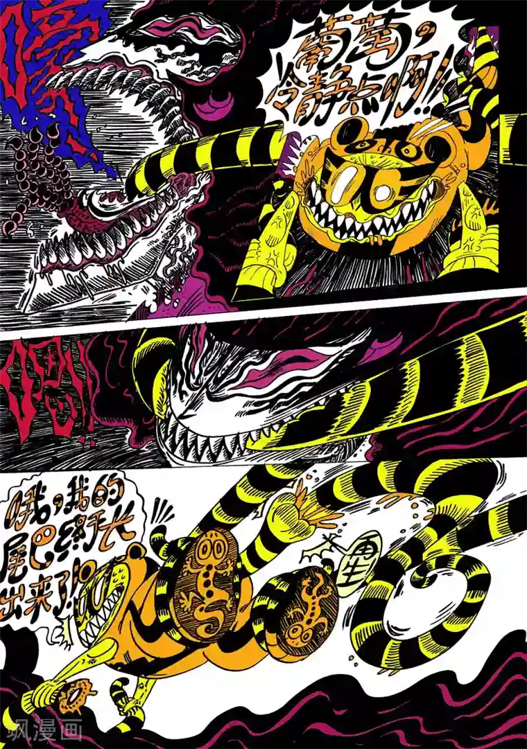 魔星双龙传第18话2 龙虎斗-暴走