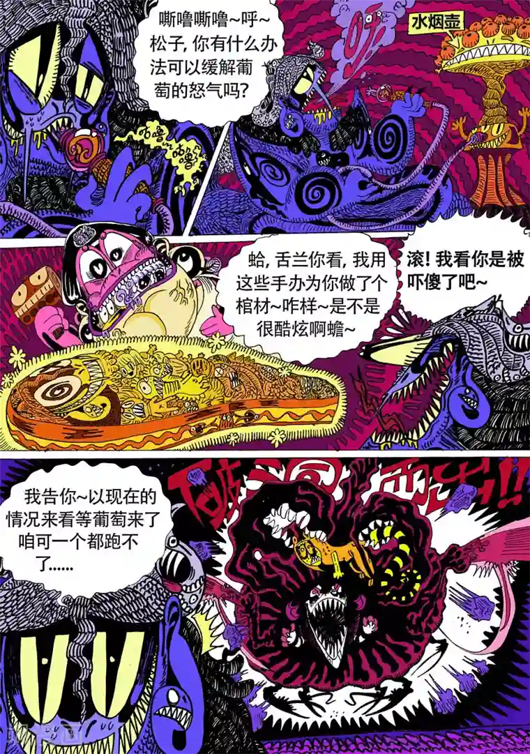 魔星双龙传第18话2 龙虎斗-暴走