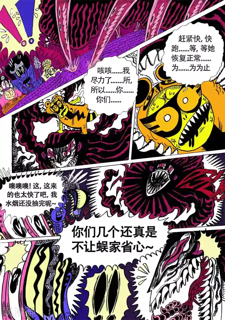 魔星双龙传第18话2 龙虎斗-暴走