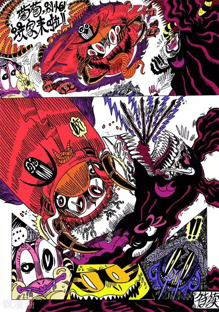 魔星双龙传第18话2 龙虎斗-暴走