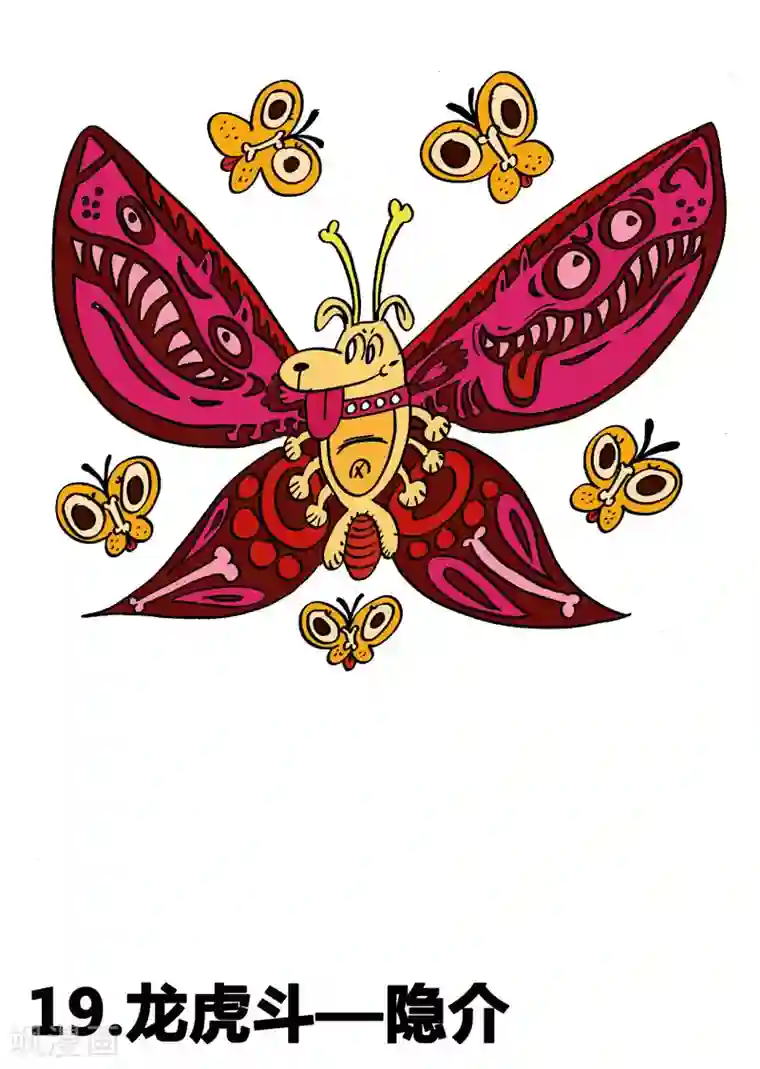 水一多下面润滑感觉松第19话1 龙虎斗-隐介