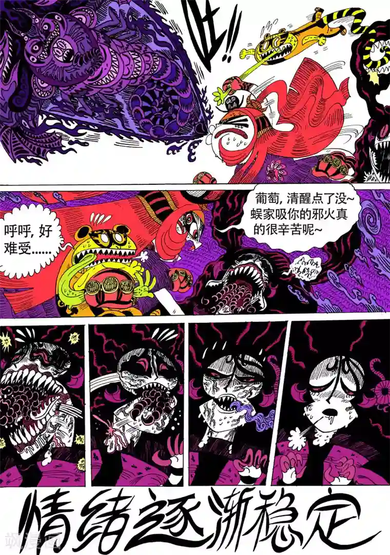 水一多下面润滑感觉松第19话1 龙虎斗-隐介